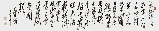 王水胜作品10 毛泽东《七律·长征》.jpg