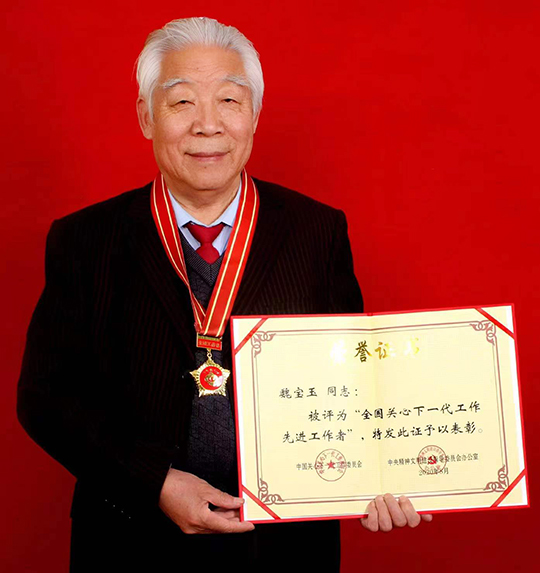 魏宝玉个人照.jpg
