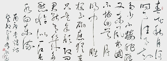 玄有启作品9《虞美人·春花秋月何时了》.jpg