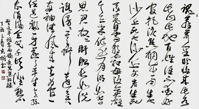 郁志桐作品5《念奴娇·追思焦裕禄》.jpg