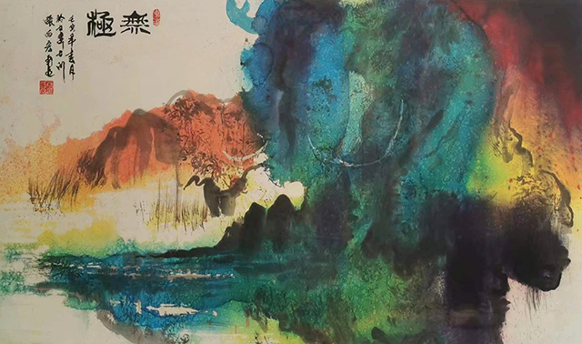 张向宏作品7《无极》.jpg