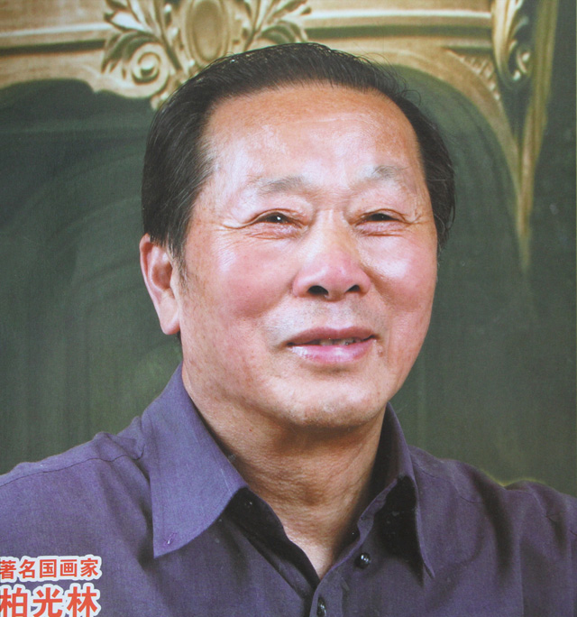 柏光林个人照片-.jpg