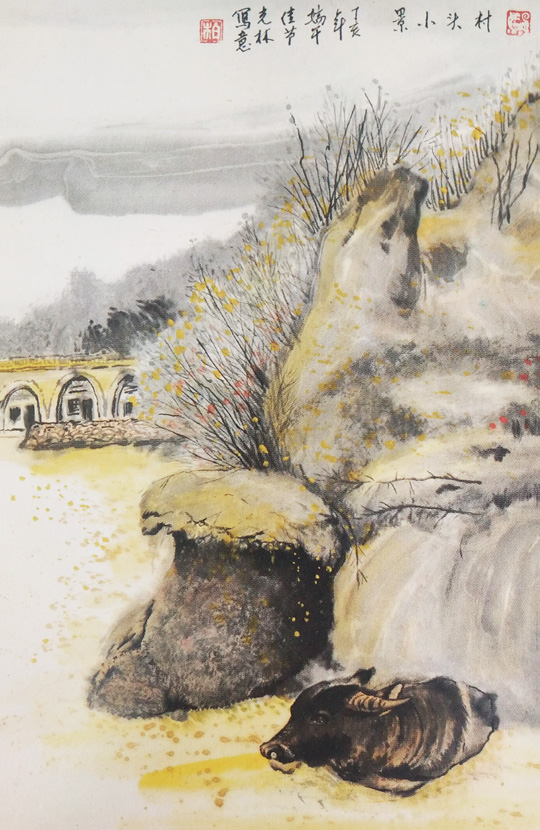 柏光林作品《村头小景》.jpg