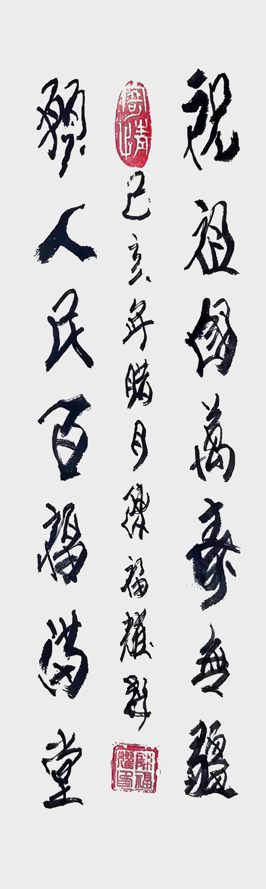 陈福耀新春贺词.jpg