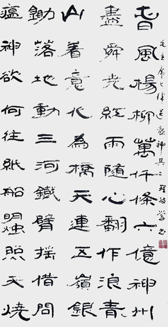 刘理政作品10《送瘟神-其二》.jpg