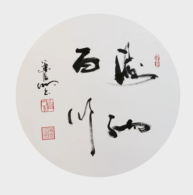 肖海明作品《海纳百川》.jpg