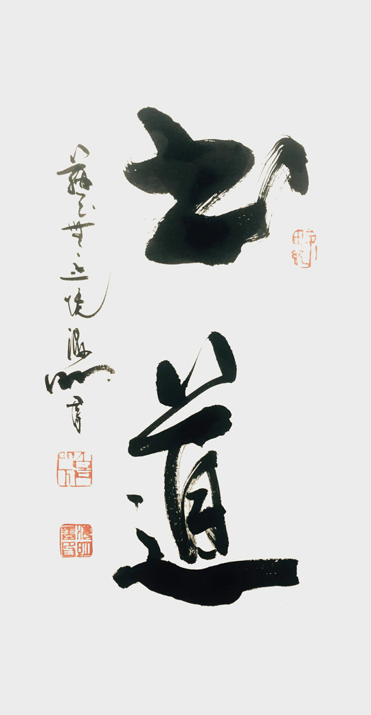 肖海明作品《书道》.jpg