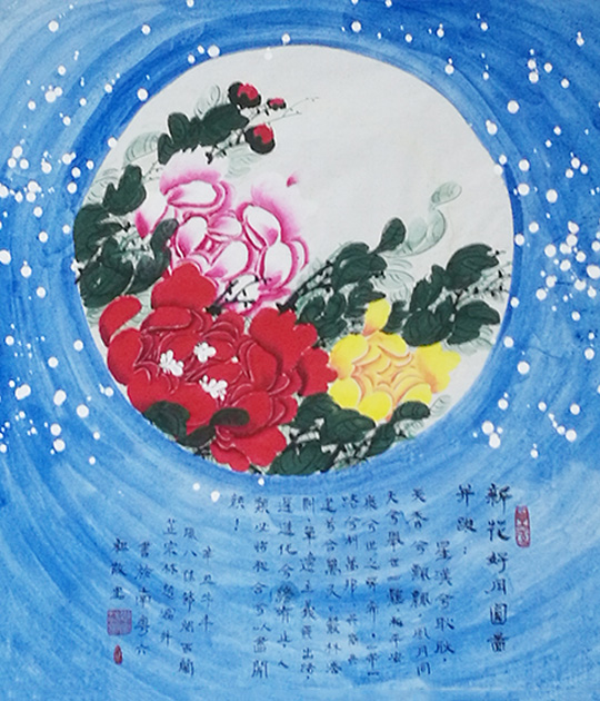 肖宗林作品8《花好月圆》.jpg