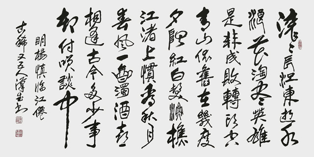 熊汉武作品《临江仙·滚滚长江东逝水》.jpg