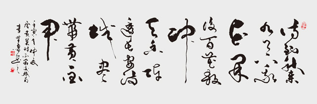 杨建军作品：四尺草书横幅《唐黄巢诗·不第后赋菊》.jpg
