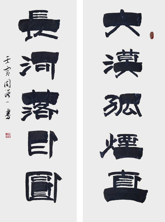 周强一作品《大漠孤烟直，长河落日圆》.jpg