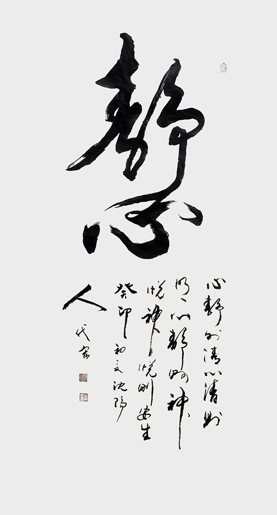 顾代宏作品6《静心》.jpg