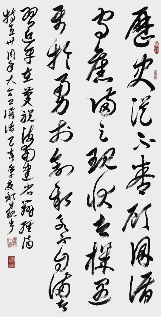颜才现作品5《历史从不眷顾因循守旧-满足现状者-机遇属于勇于创新-永不自满者》.jpg