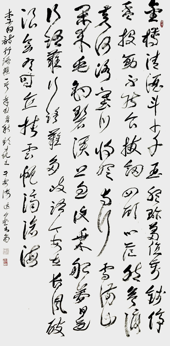 颜才现作品6--李白《行路难》--草书释文：金樽清酒斗十千，玉盘珍羞直万钱。停杯投箸不能食，拔剑四顾心茫然。欲渡黄河冰塞川，将登太行雪满山。闲来垂钓碧溪上，忽复乘舟梦日边。行路难，行路难，多歧路，今安在？长风破浪会有时，直挂云帆济沧海。.jpg