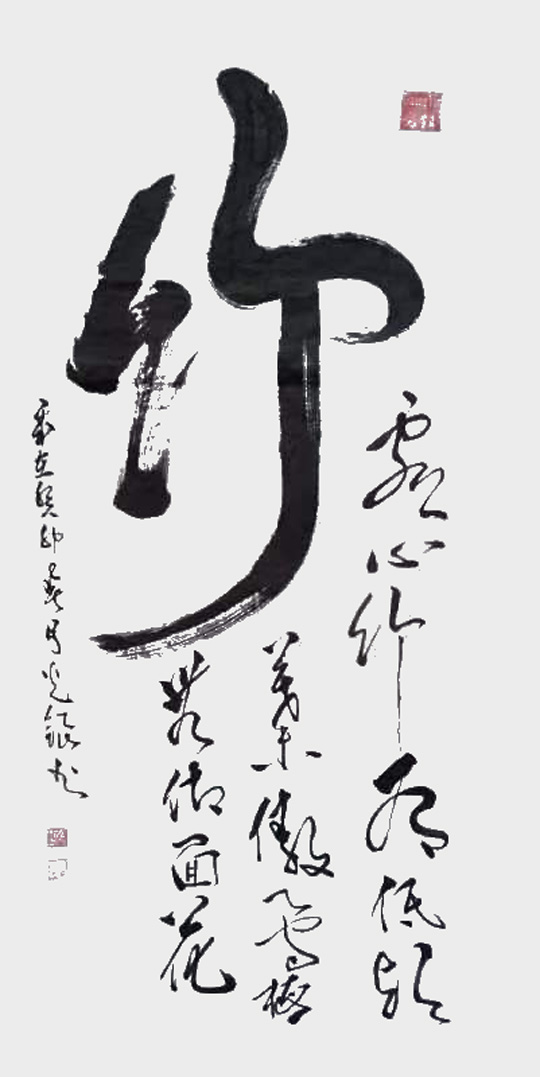 张光银作品4《竹》.jpg