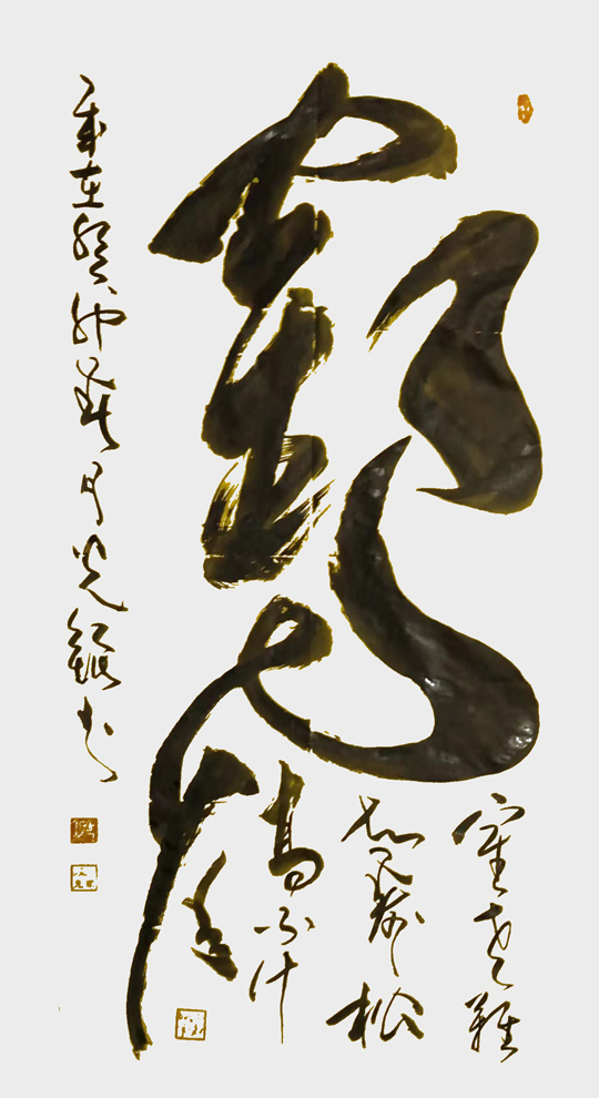 张光银作品8《鹤-鹤老难知寿-松高不计年》.jpg