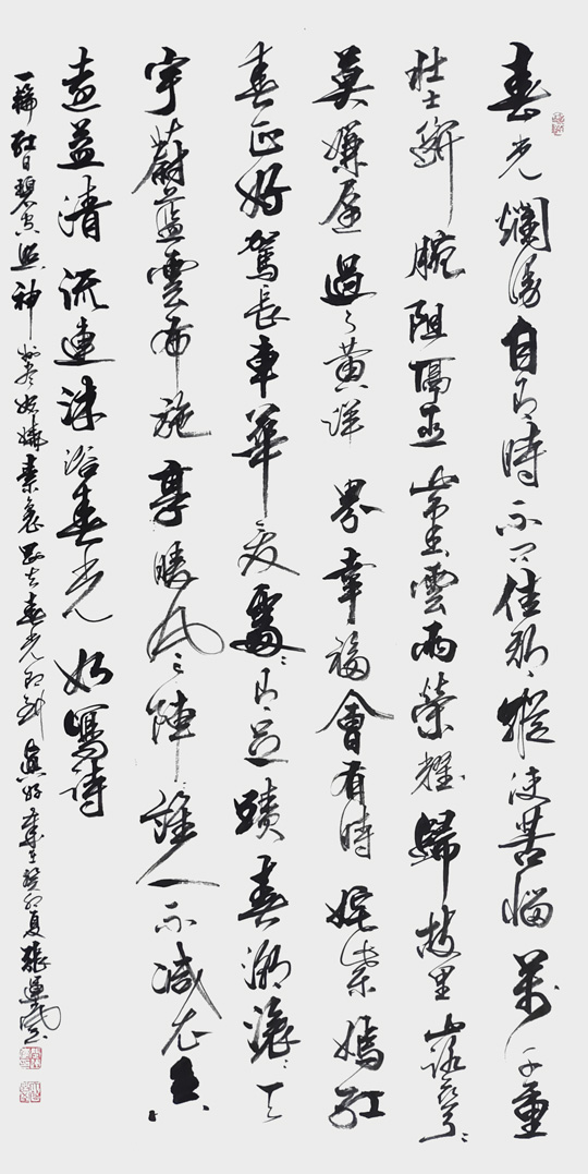 张运岚作品5《自作诗》.jpg