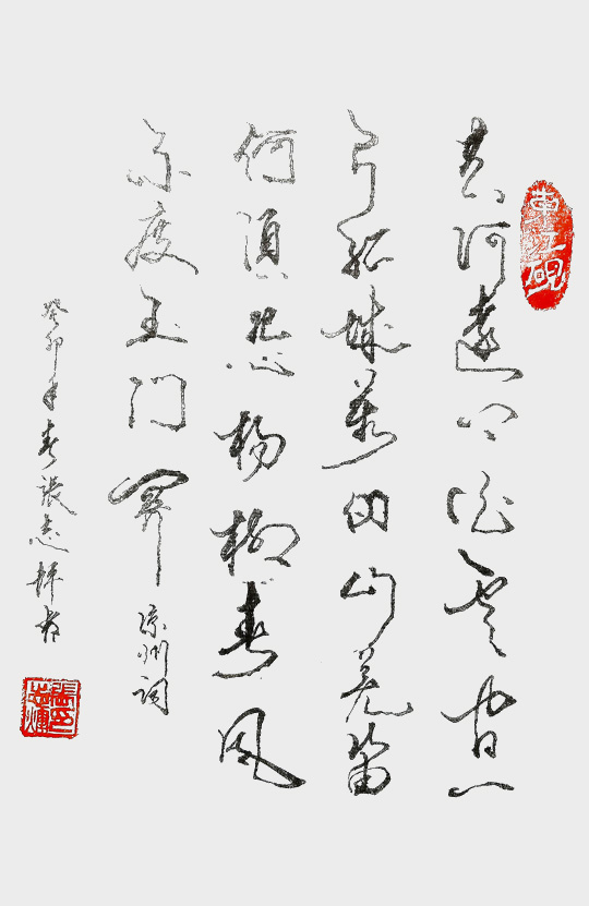张志辉作品7《凉州词》.jpg