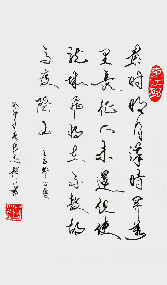 张志辉作品9《出塞》.jpg