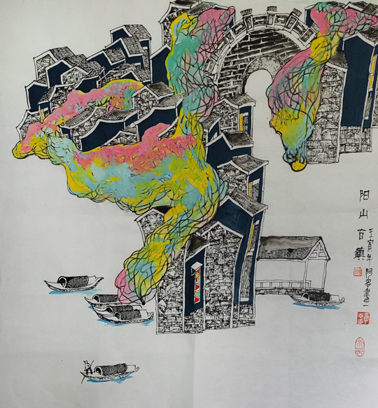 章志华作品6《阳山古镇》.jpg
