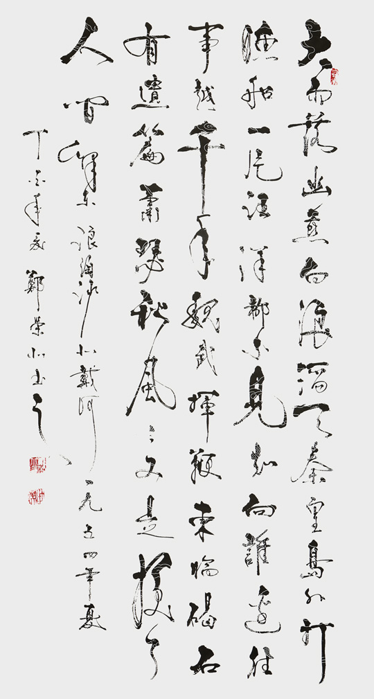 郑荣北作品5《浪淘沙·北戴河》.jpg