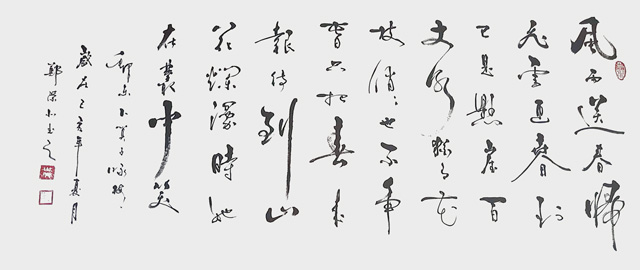 郑荣北作品10《卜算子·咏梅》.jpg