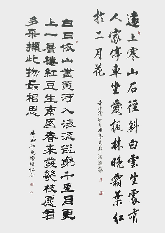 顾士忠作品2《古诗二首》.jpg
