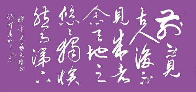顾士忠作品6《登幽州台歌》.jpg