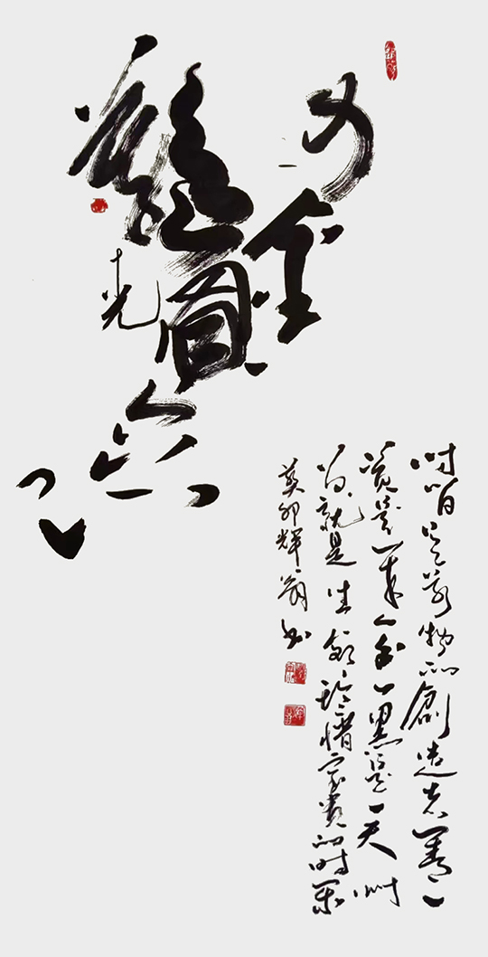 胡勇辉作品1《寸金难买寸光阴》.jpg