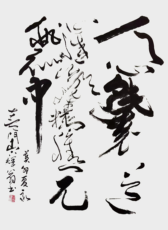 胡勇辉作品2《十六字 古训》.jpg