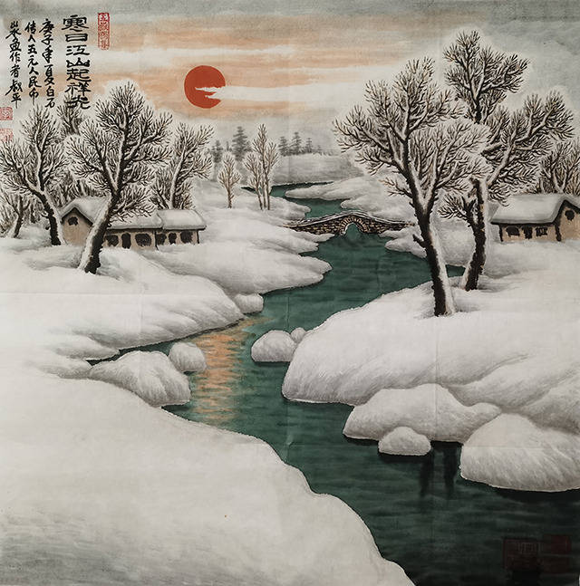 李叔平作品2《雪日江山起祥光》.jpg