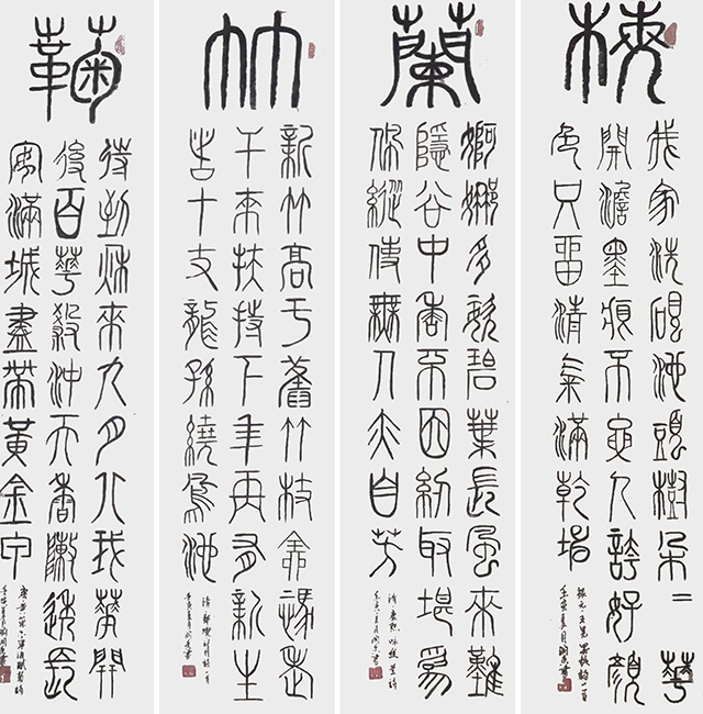 刘润香作品6《梅兰竹菊》.jpg