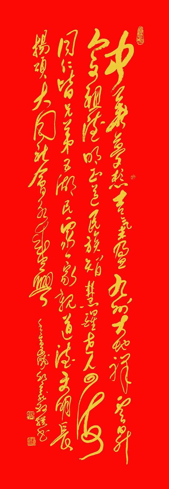 邱义县作品1《中国梦》  规格：1893×560mm 中华梦想吉气盈，九州大地样云升。人文祖德明正道，民族智慧醒世人。四海同仁皆兄弟，五湖民众一家亲。道德文明长扬颂，大同社会永盛兴。.jpg