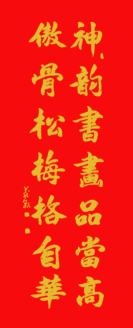 邱义县作品2 《神韵书画品当高 傲骨松梅格自华》   规格：66×168cm.jpg