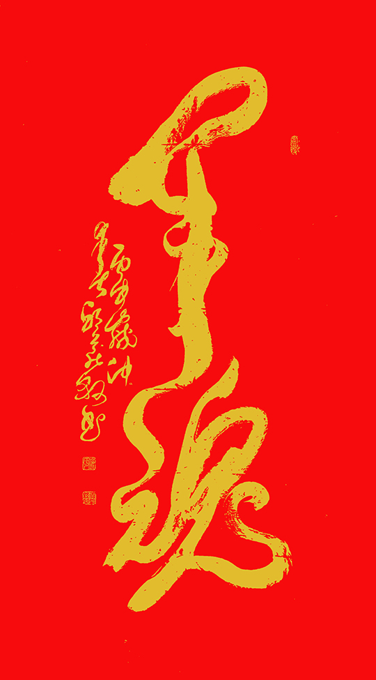 邱义县作品4《军魂》   规格：56×119cm.jpg