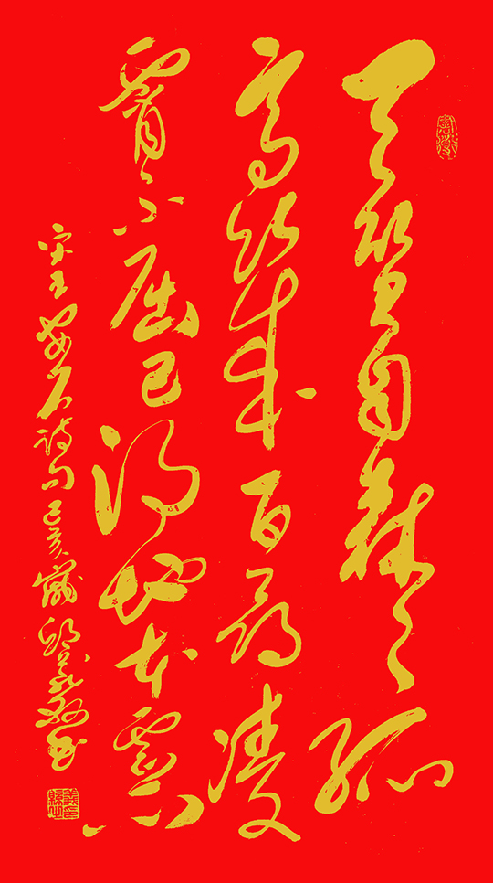 邱义县作品5  王安石诗句《天质自森森 孤高几百寻  凌霄不屈己 得地本虚心》  规格：38×68cm.jpg