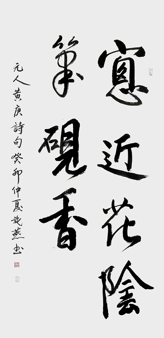 施燕作品3《窗近花阴笔砚香》.jpg