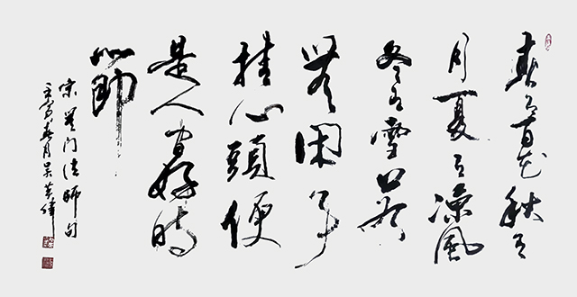 吴英伟作品3《颂平常心是道》.jpg