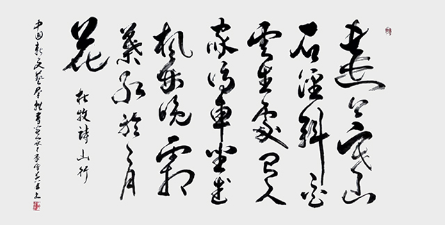 吴英伟作品4《山行》.jpg