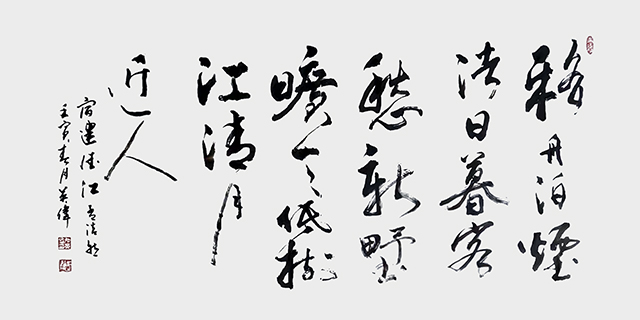 吴英伟作品5《宿建德江》.jpg