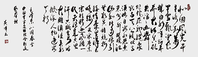 吴英伟作品10《沁园春·雪》.jpg