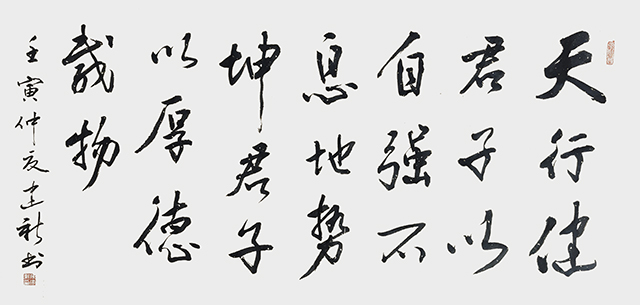 陈建新作品7《易经》.jpg