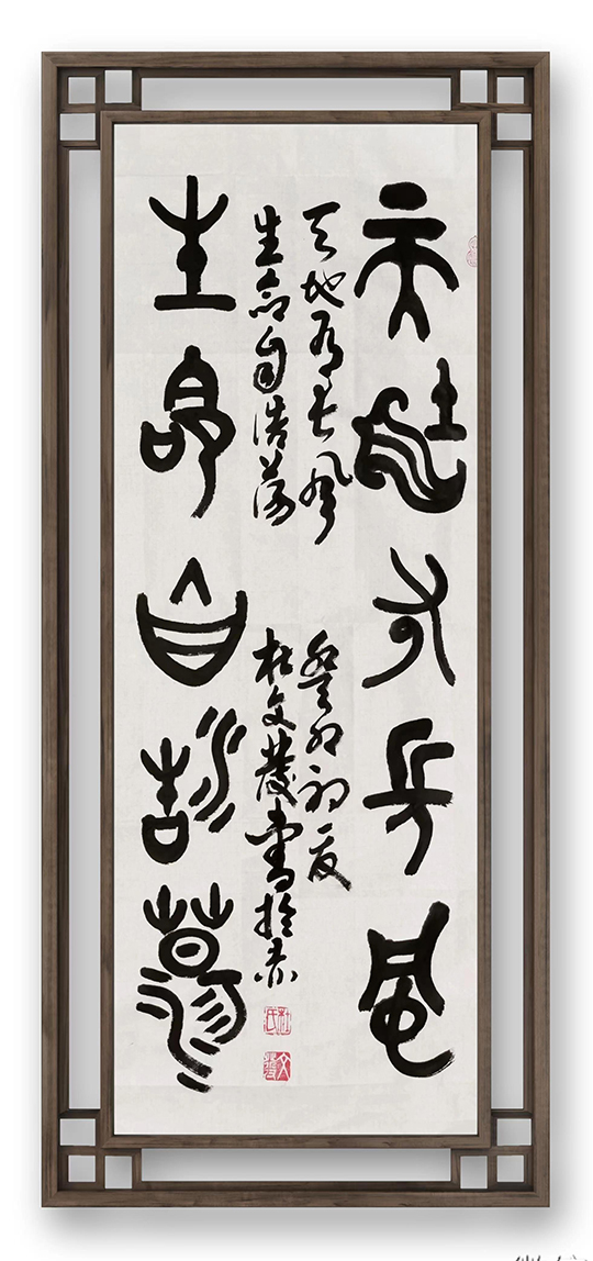 杜文发作品2《天地有长风 生命自浩荡》.jpg