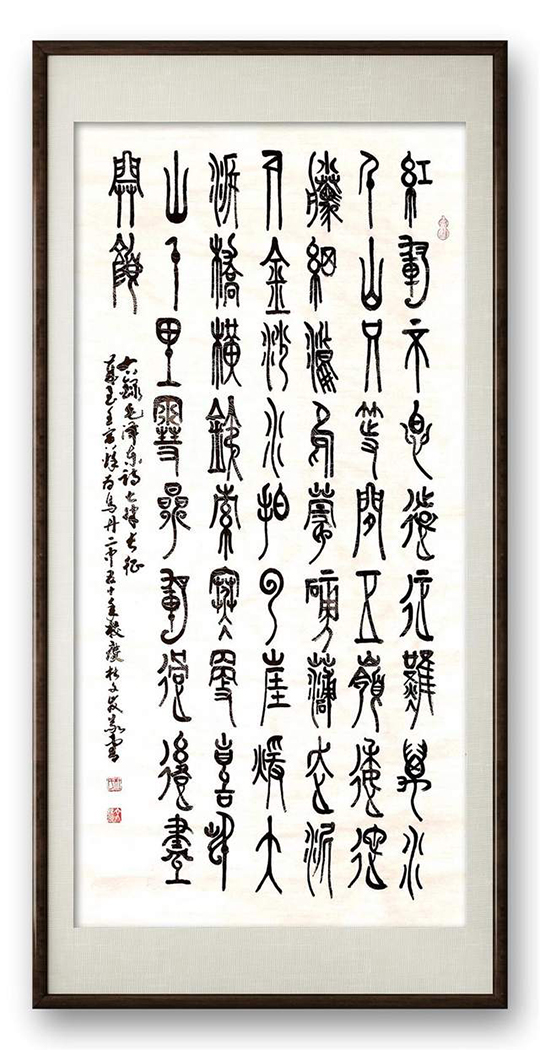 杜文发作品4 毛泽东《七律·长征》.jpg
