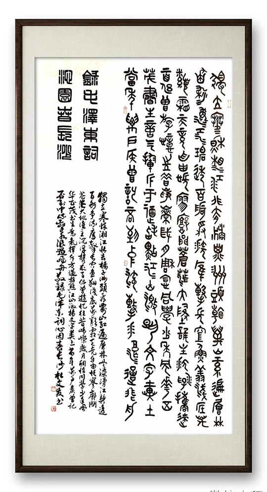 杜文发作品5 毛泽东《沁园春·长沙》.jpg
