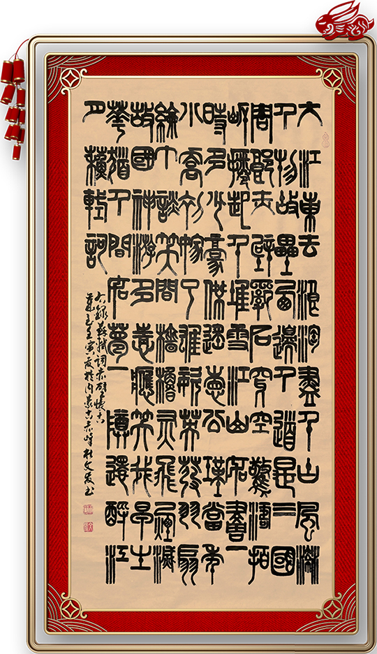 杜文发作品6 苏轼《念奴娇·赤壁怀古》.jpg