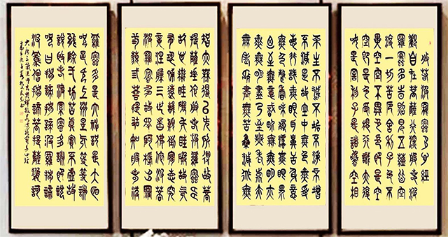 杜文发作品10《般若波罗蜜多心经》.jpg