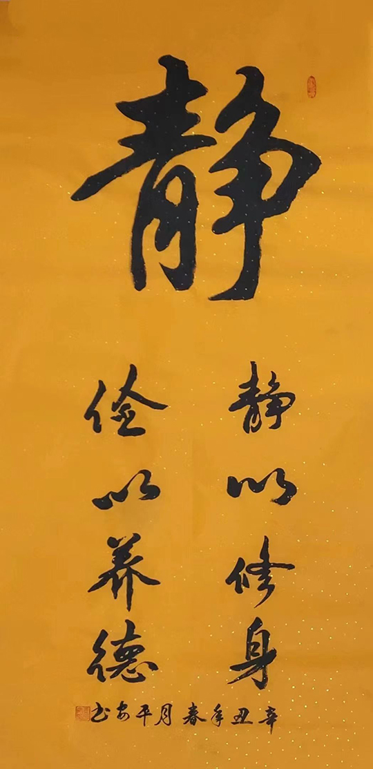 黄平安作品2《静》.jpg