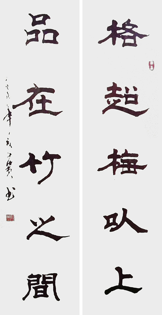 蒋斗贵作品5《格超 品在》联.jpg