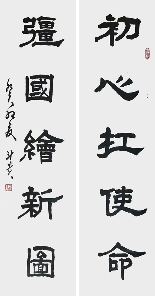 蒋斗贵作品6《初心扛使命 强国绘新图》.jpg